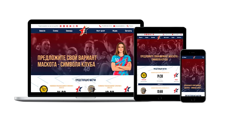 Создание эксклюзивного сайта для гандбольного клуба Звезда