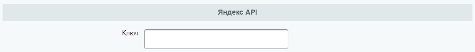 Яндекс API