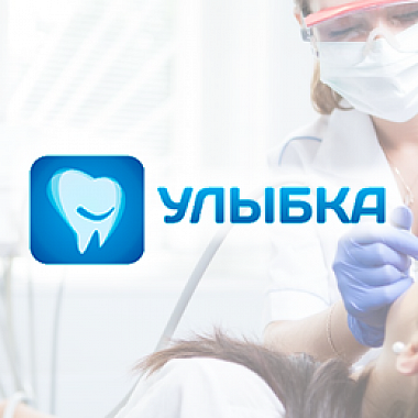Создание сайта-визитки для стоматологической клиники ООО «Улыбка»